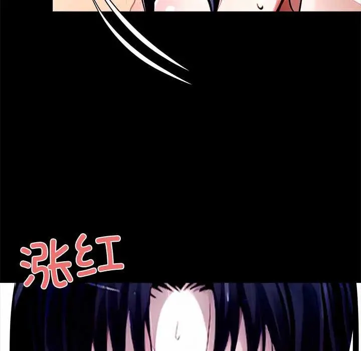 漫画《黑道X上班族》第31话第205张图