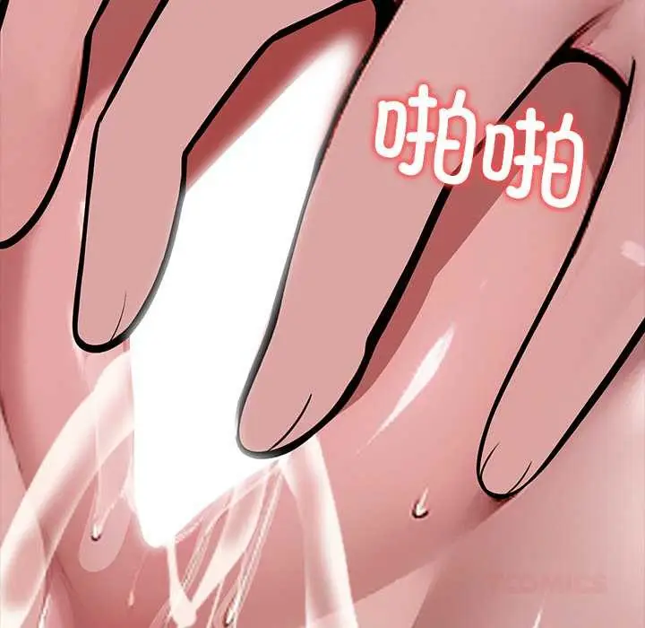 漫画《黑道X上班族》第31话第208张图