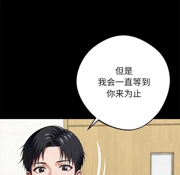 漫画《黑道X上班族》第31话第21张图