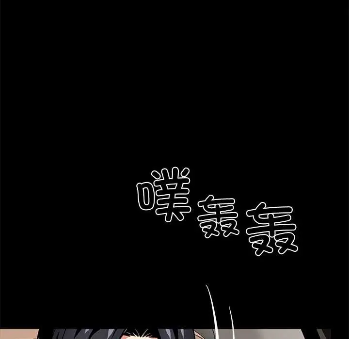 漫画《黑道X上班族》第31话第31张图