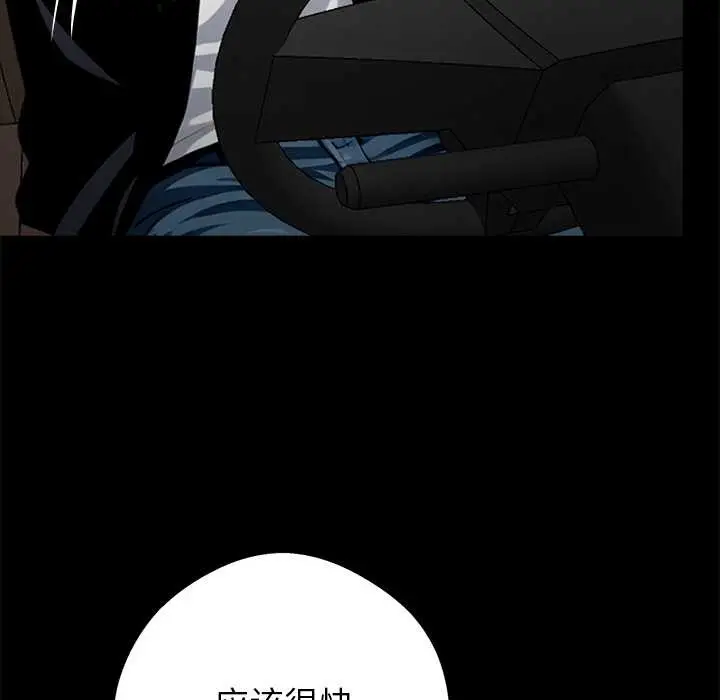 漫画《黑道X上班族》第31话第33张图