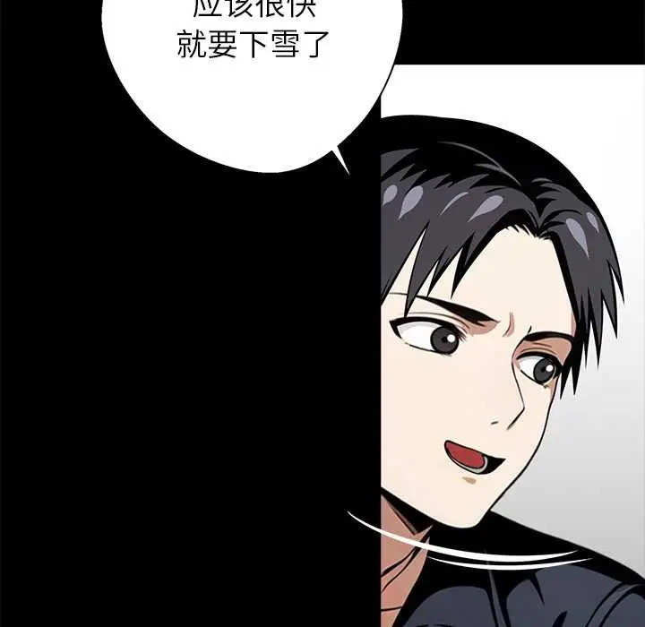 漫画《黑道X上班族》第31话第34张图