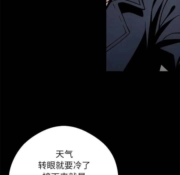 漫画《黑道X上班族》第31话第35张图