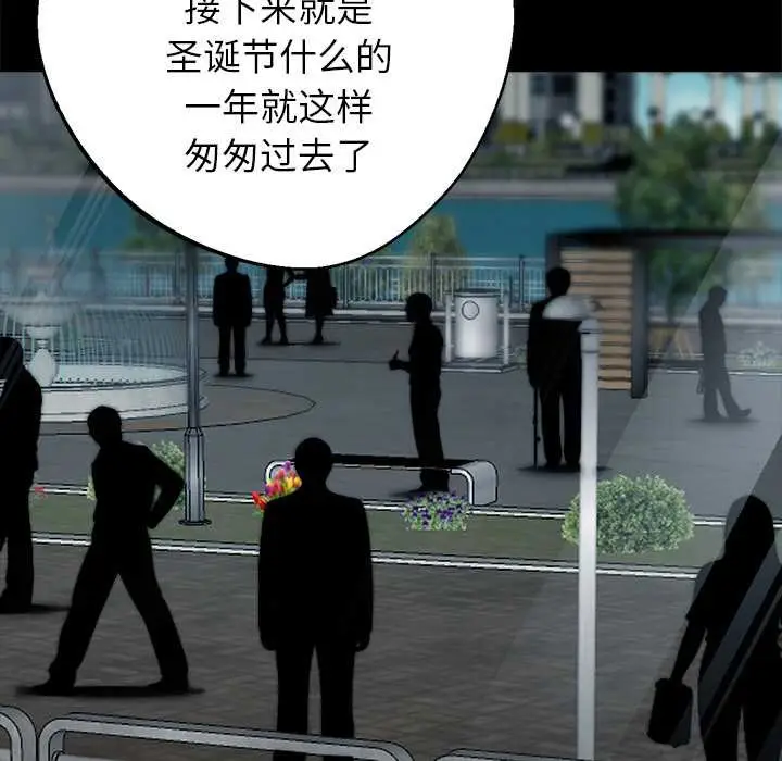 漫画《黑道X上班族》第31话第36张图