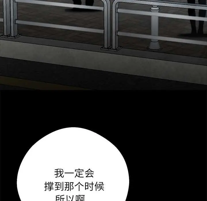 漫画《黑道X上班族》第31话第37张图