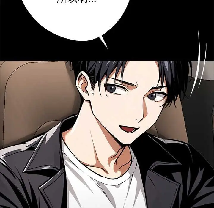 漫画《黑道X上班族》第31话第38张图