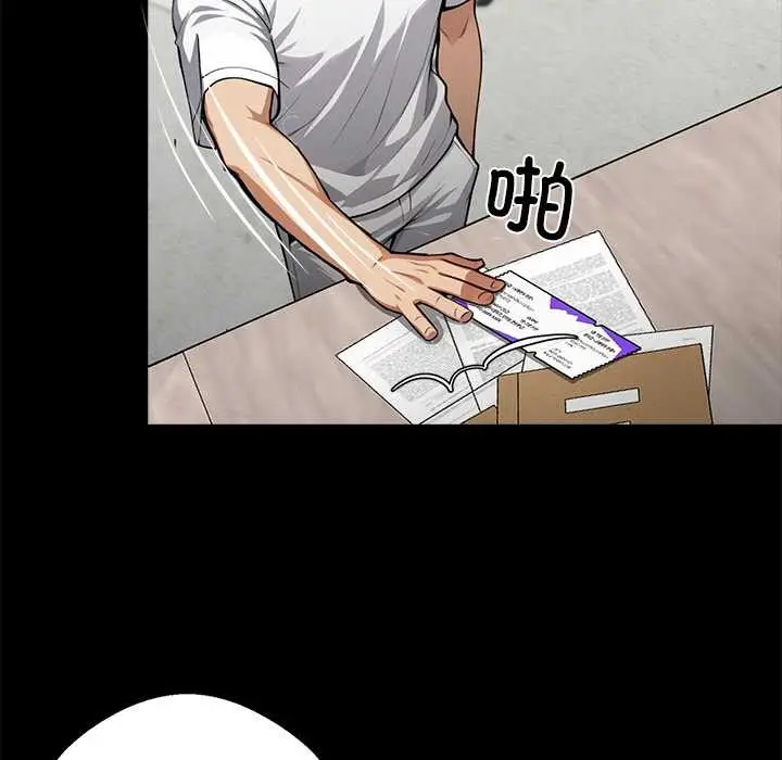 漫画《黑道X上班族》第31话第5张图