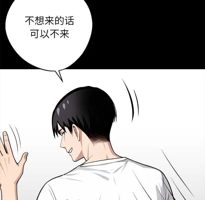 漫画《黑道X上班族》第31话第6张图