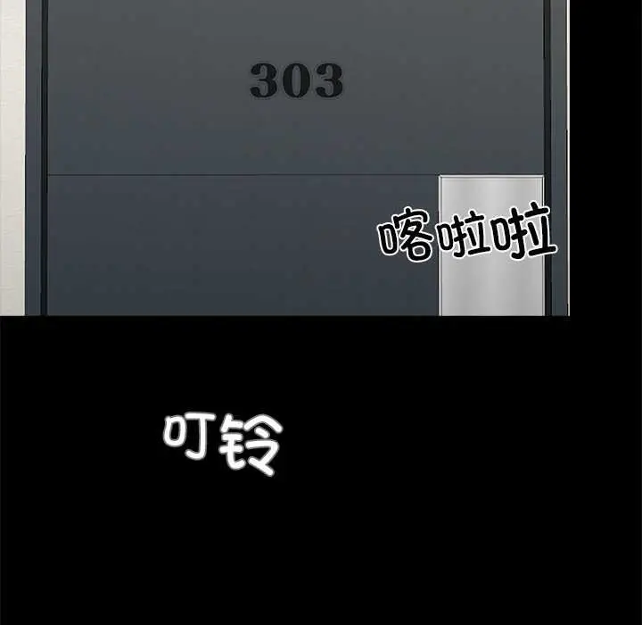 漫画《黑道X上班族》第31话第63张图