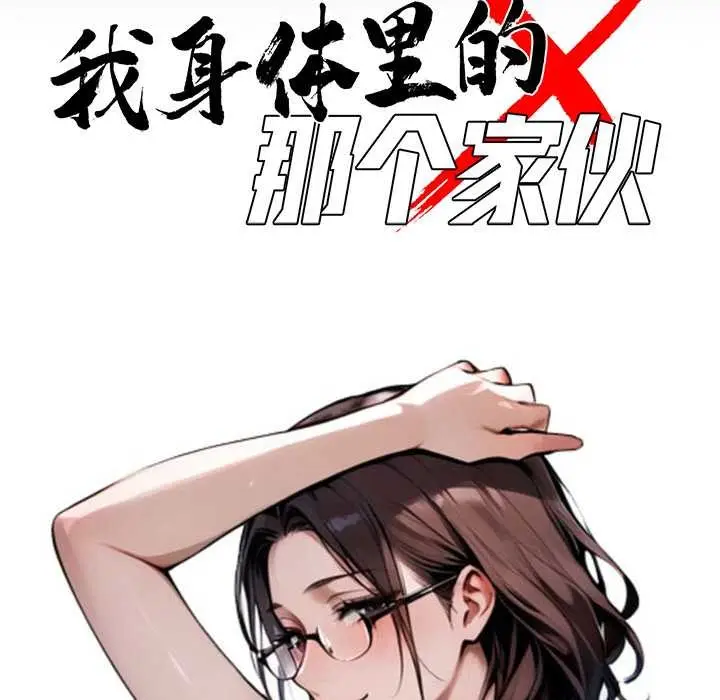 漫画《黑道X上班族》第31话第68张图
