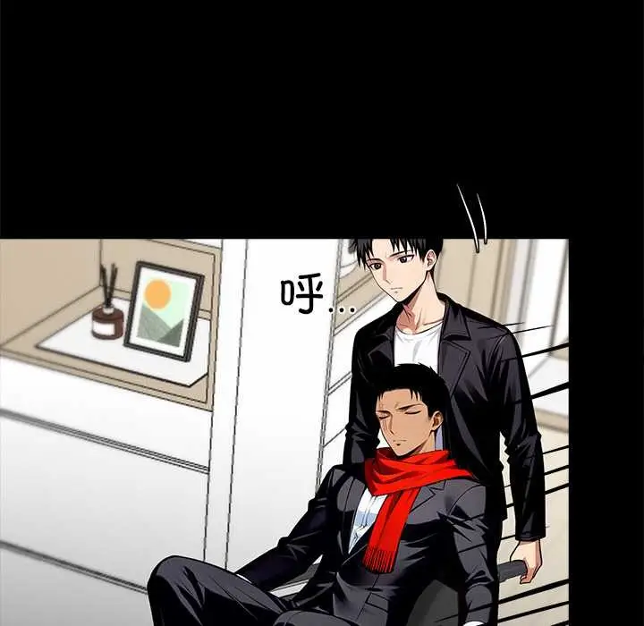 漫画《黑道X上班族》第31话第73张图