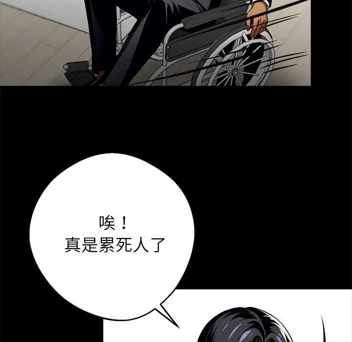 漫画《黑道X上班族》第31话第74张图