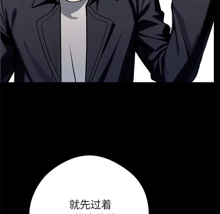 漫画《黑道X上班族》第31话第89张图