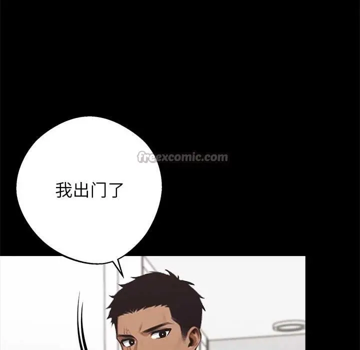 漫画《黑道X上班族》第31话第98张图