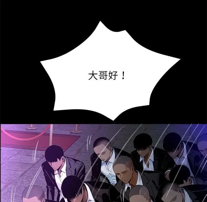 漫画《黑道X上班族》第32话第114张图