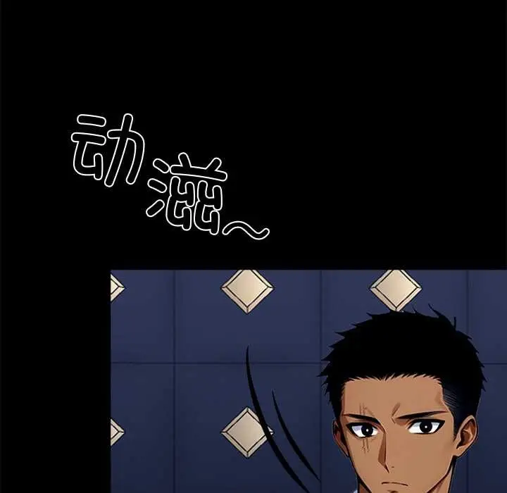 漫画《黑道X上班族》第32话第118张图