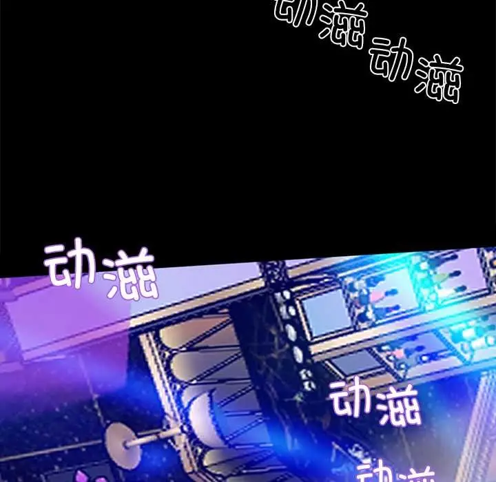 漫画《黑道X上班族》第32话第120张图