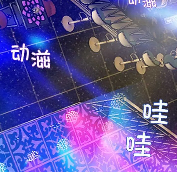 漫画《黑道X上班族》第32话第121张图