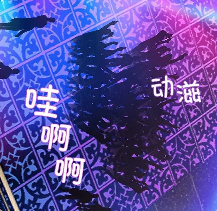 漫画《黑道X上班族》第32话第122张图