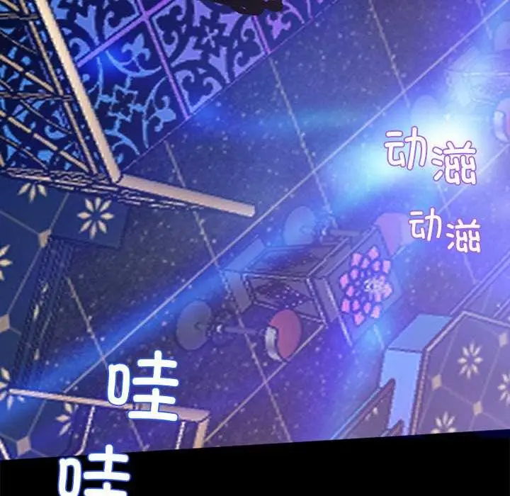 漫画《黑道X上班族》第32话第123张图