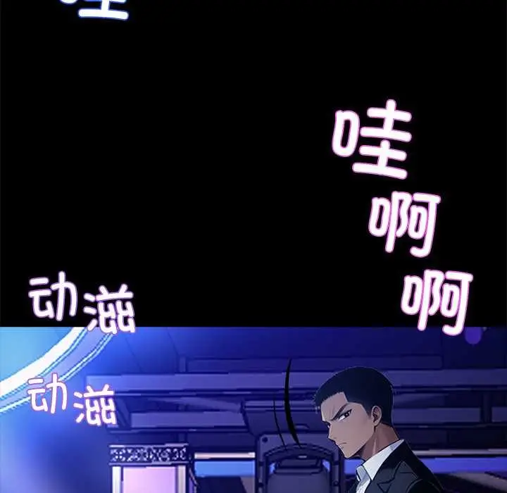漫画《黑道X上班族》第32话第124张图