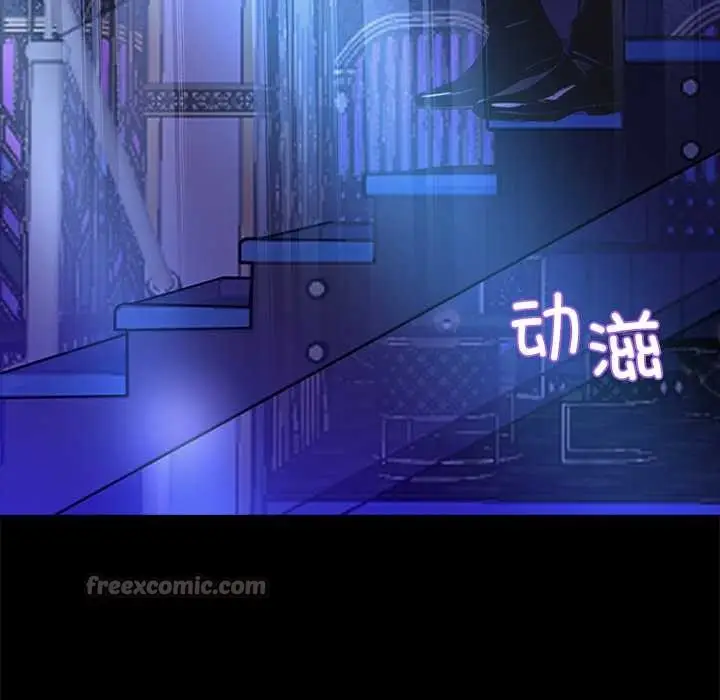 漫画《黑道X上班族》第32话第126张图