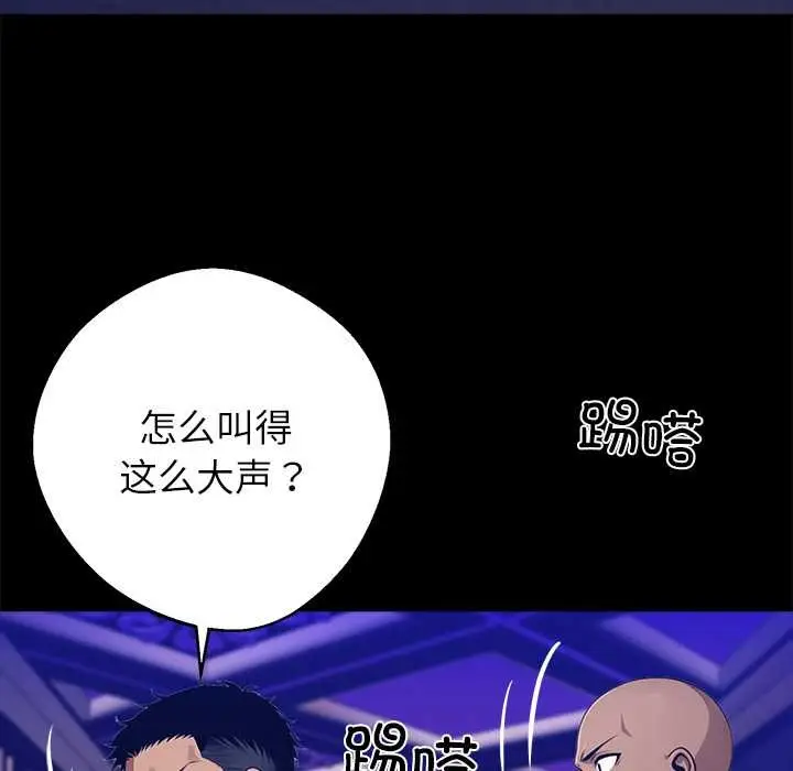 漫画《黑道X上班族》第32话第129张图