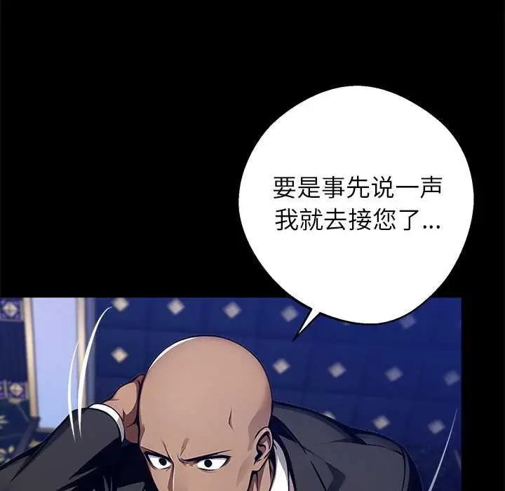 漫画《黑道X上班族》第32话第131张图