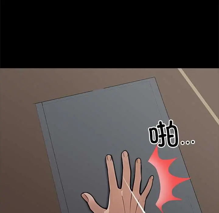 漫画《黑道X上班族》第32话第150张图