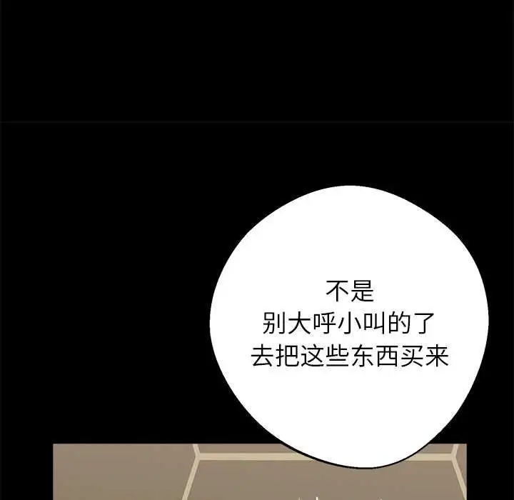 漫画《黑道X上班族》第32话第160张图