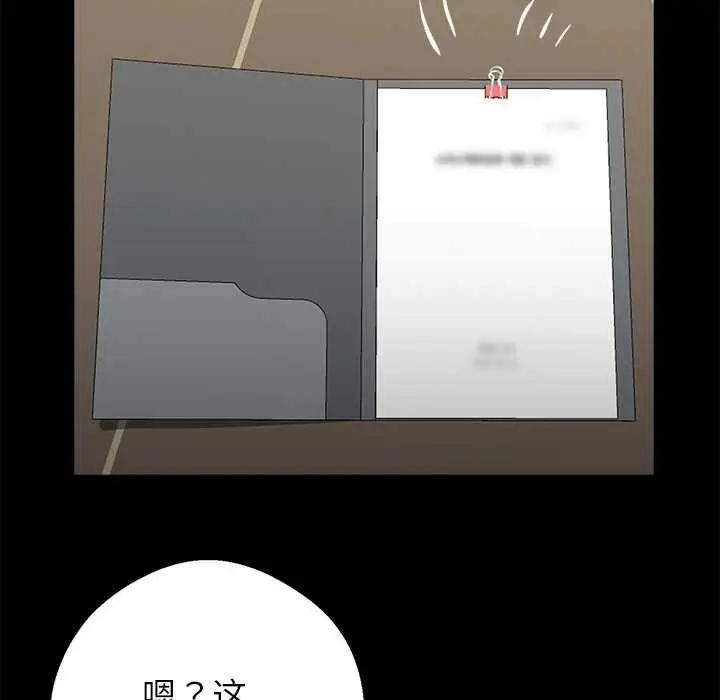 漫画《黑道X上班族》第32话第161张图