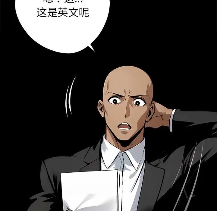 漫画《黑道X上班族》第32话第162张图