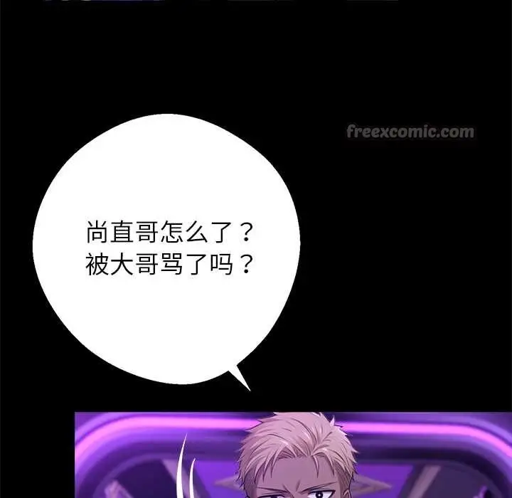 漫画《黑道X上班族》第32话第168张图
