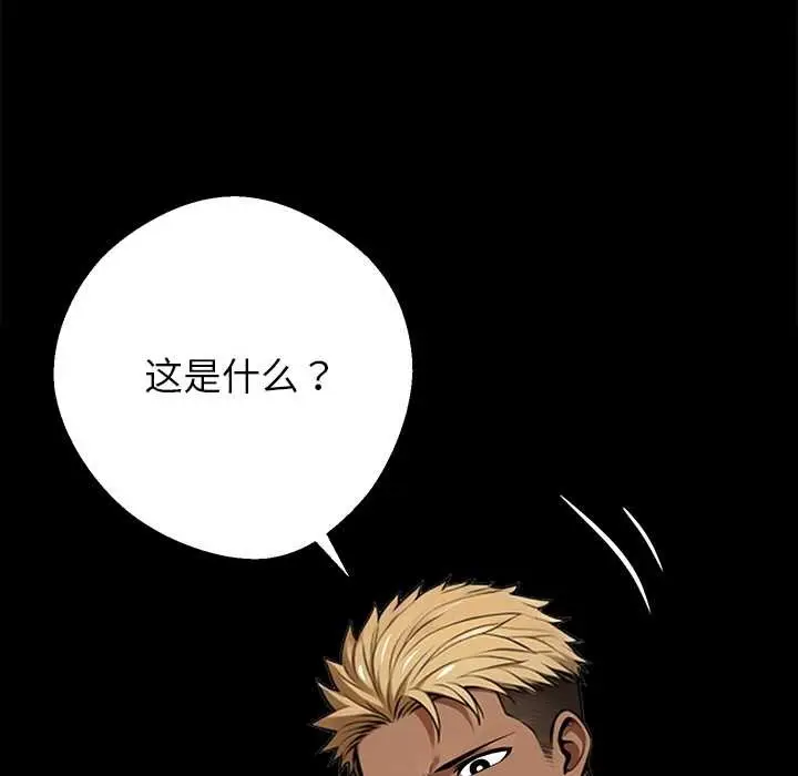 漫画《黑道X上班族》第32话第178张图