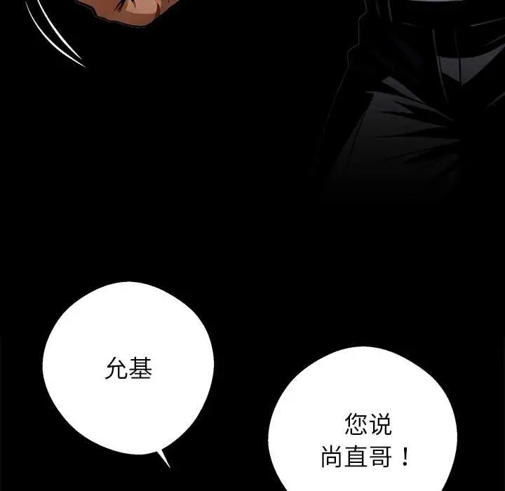 漫画《黑道X上班族》第32话第180张图
