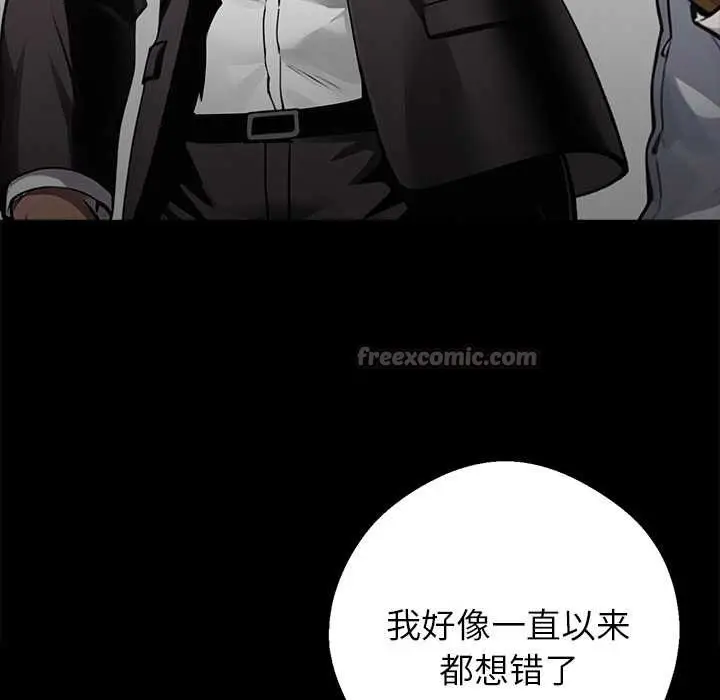 漫画《黑道X上班族》第32话第182张图