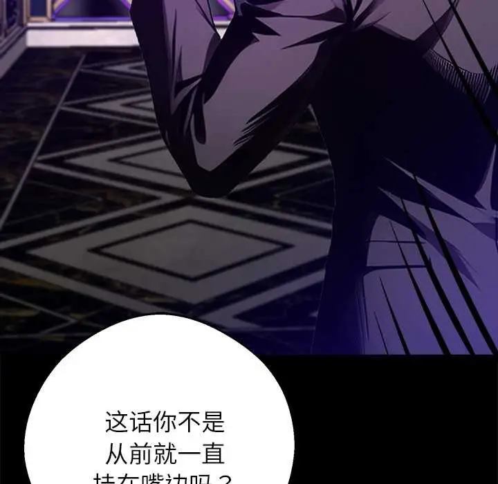 漫画《黑道X上班族》第32话第187张图