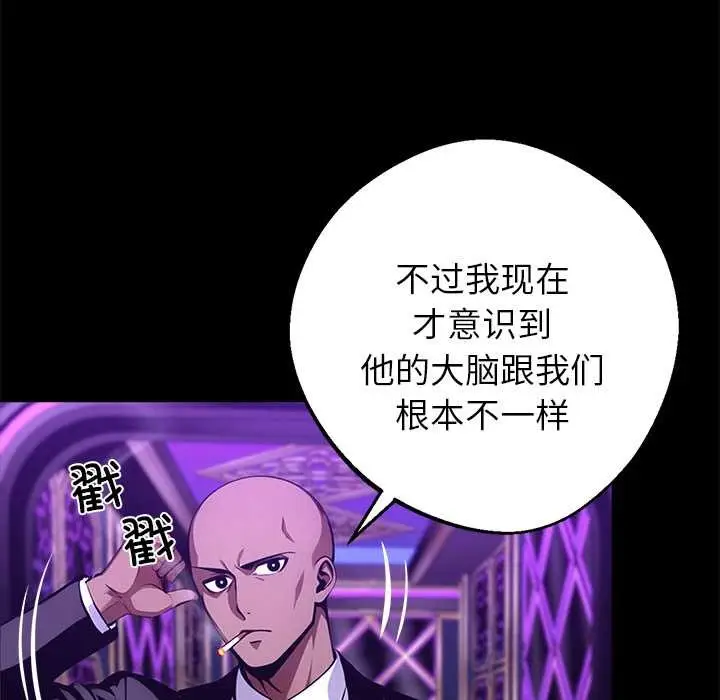 漫画《黑道X上班族》第32话第192张图