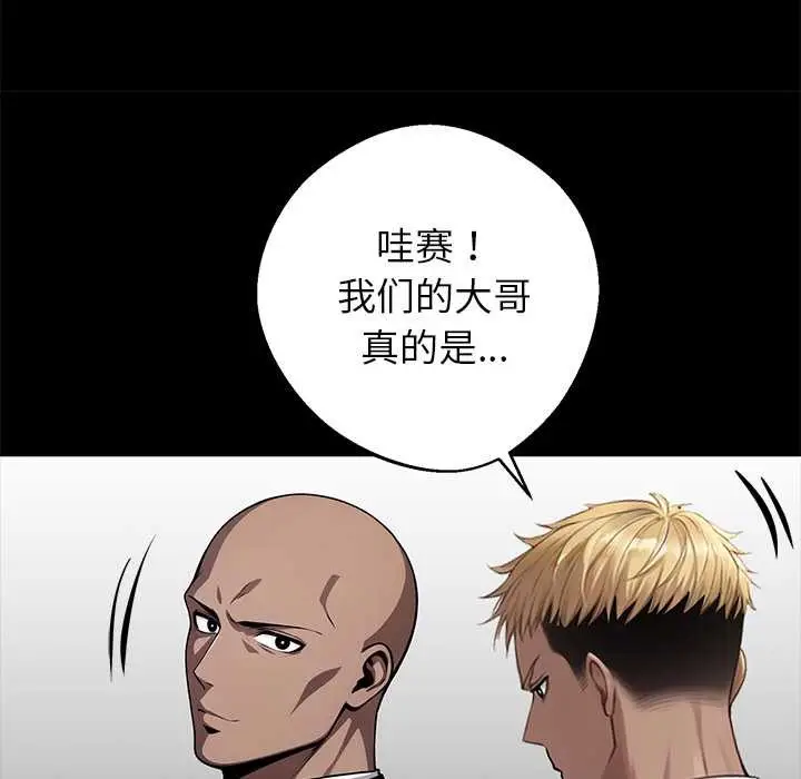 漫画《黑道X上班族》第32话第200张图