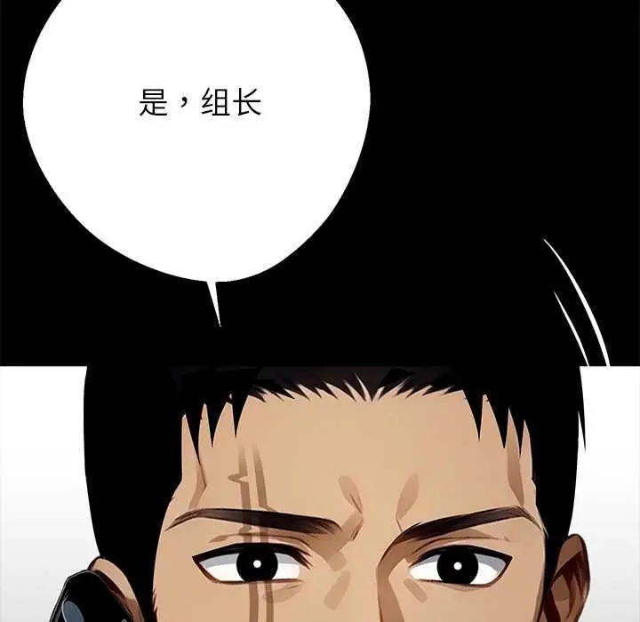 漫画《黑道X上班族》第32话第207张图