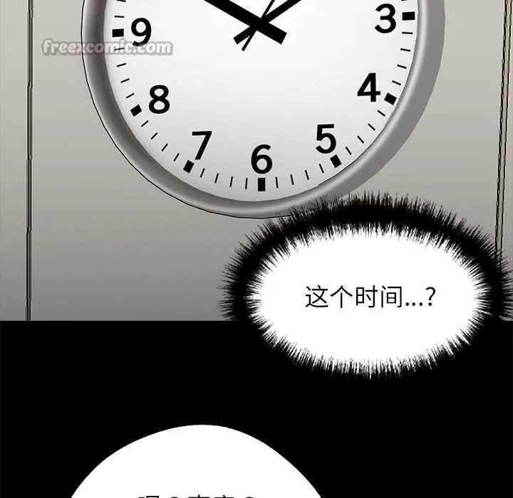 漫画《黑道X上班族》第32话第210张图