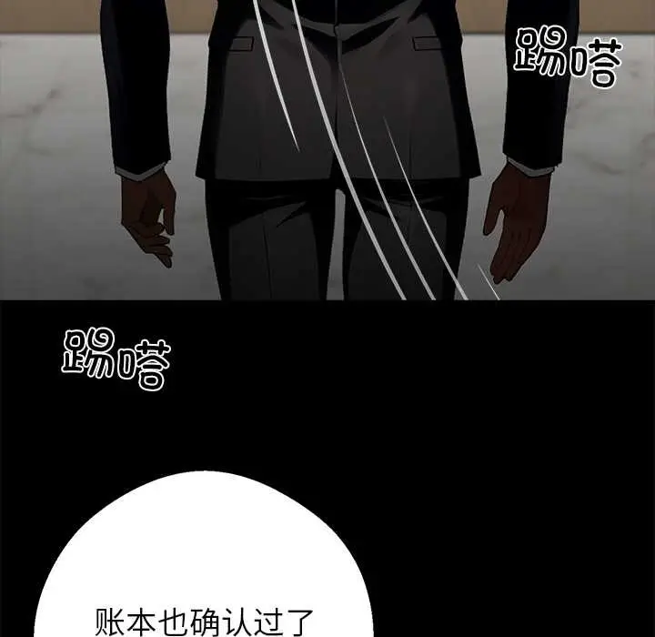 漫画《黑道X上班族》第32话第218张图