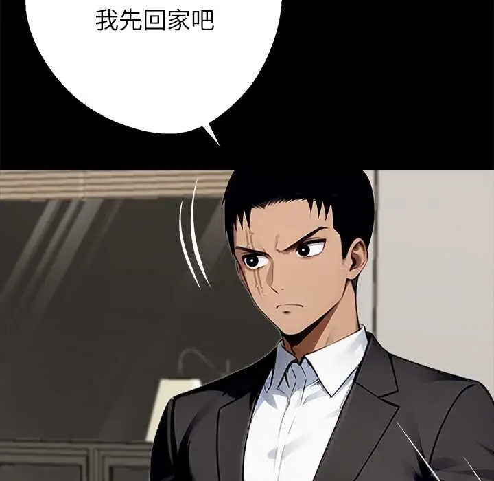 漫画《黑道X上班族》第32话第219张图