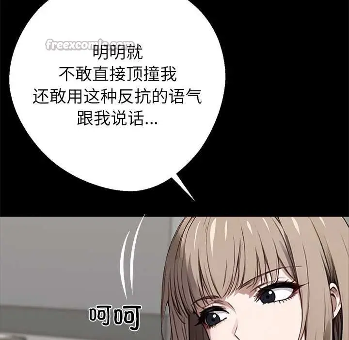 漫画《黑道X上班族》第32话第224张图