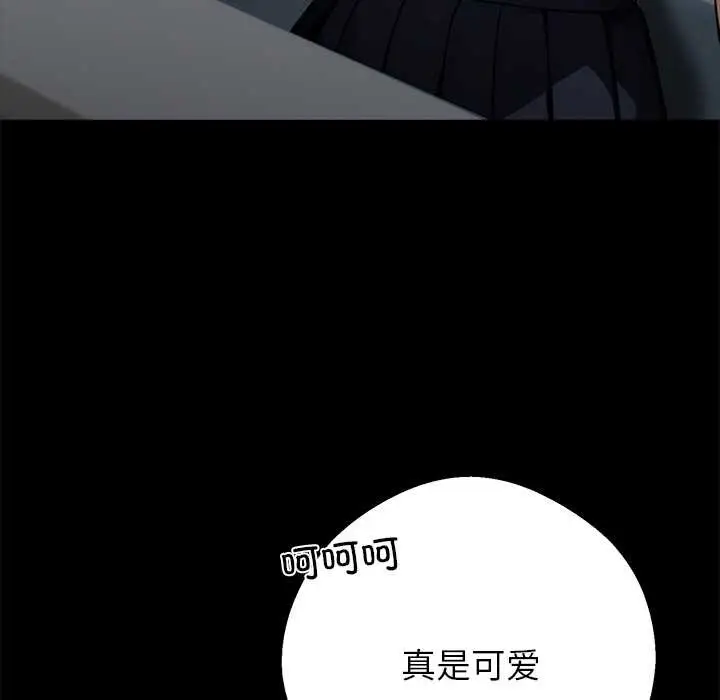 漫画《黑道X上班族》第32话第226张图