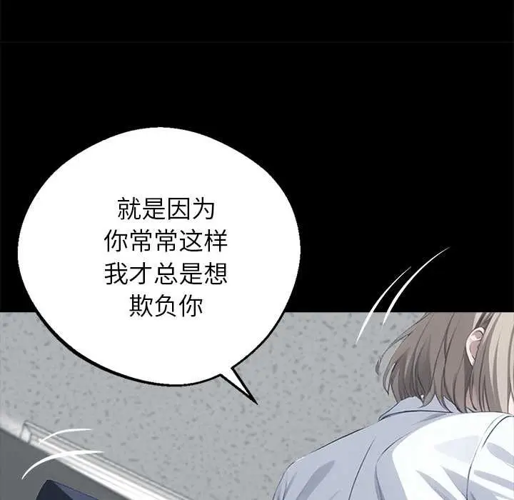 漫画《黑道X上班族》第32话第229张图