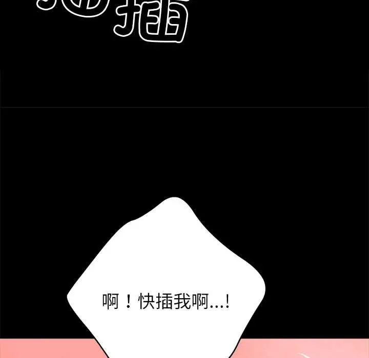漫画《黑道X上班族》第32话第31张图