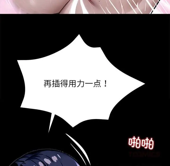 漫画《黑道X上班族》第32话第35张图