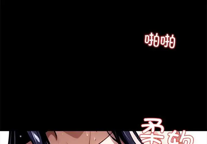 漫画《黑道X上班族》第32话第4张图