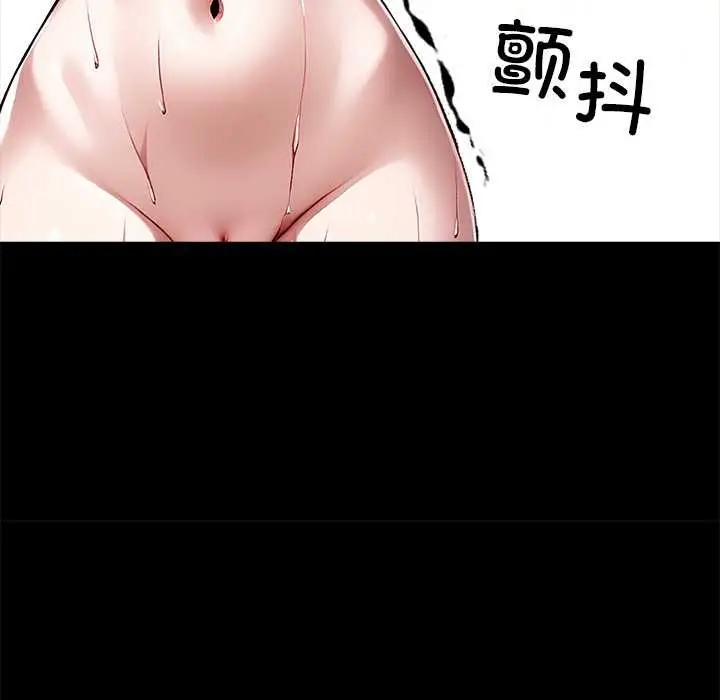漫画《黑道X上班族》第32话第44张图